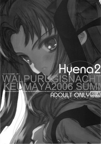 Hyena 2 / ワルプギスの夜 2の表紙画像