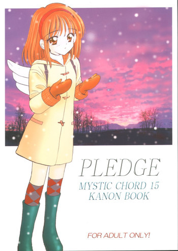 PLEDGEの表紙画像