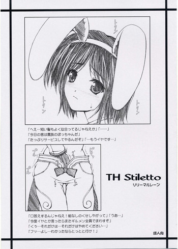 TH Stilettoの表紙画像