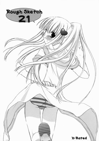 Rough Sketch 21の表紙画像
