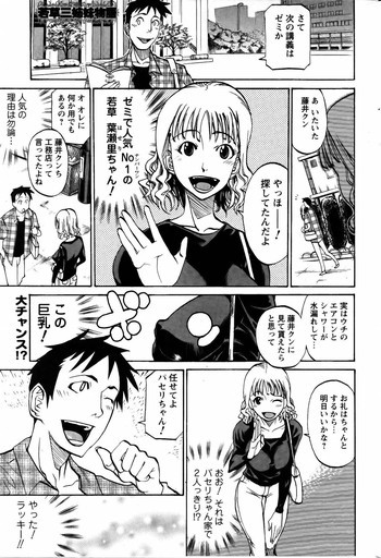 若草三姉妹物語の表紙画像