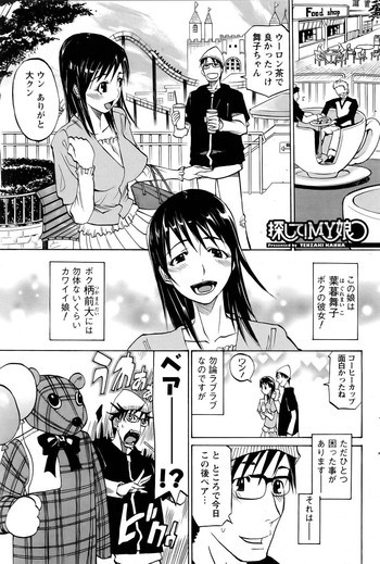 探して!MY娘の表紙画像