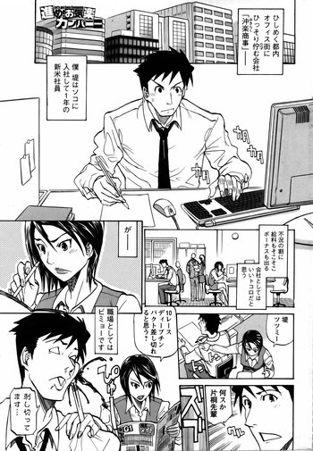 進め！お気楽カンパニーの表紙画像