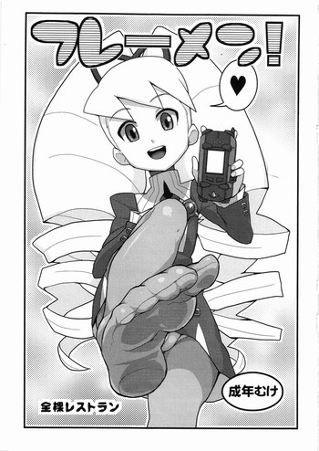 フレーメン!の表紙画像
