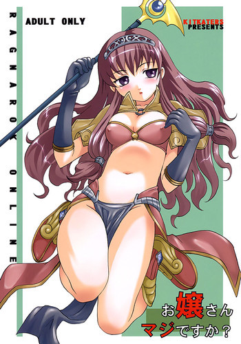お嬢さんマジですか？の表紙画像