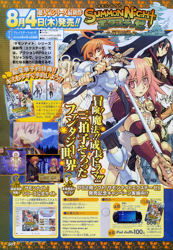 Summon Night Ex-Thesis ~Yoake no Tsubasa~の表紙画像