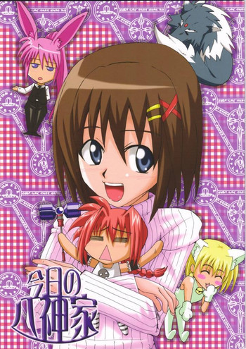 今日の八神家の表紙画像