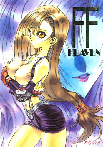 FINAL FANTASY HEAVENの表紙画像