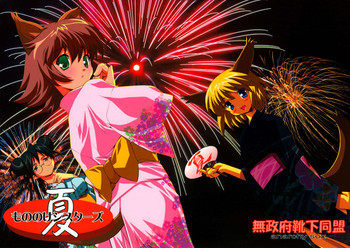 もののけシスターズ・夏の表紙画像
