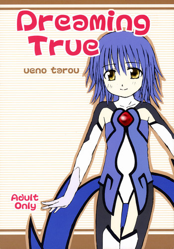 Dreaming Trueの表紙画像