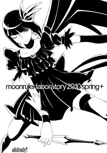 moonrulerlaboratory 2010 spring+の表紙画像