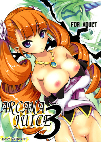 ARCANA JUICE 3の表紙画像