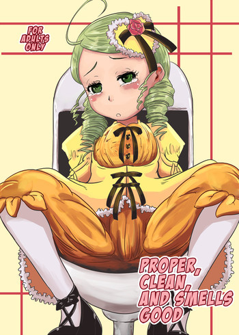 きれいで清潔でいい匂いの表紙画像