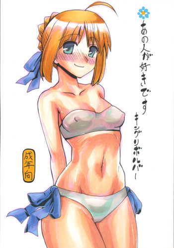 あの人が好きですの表紙画像