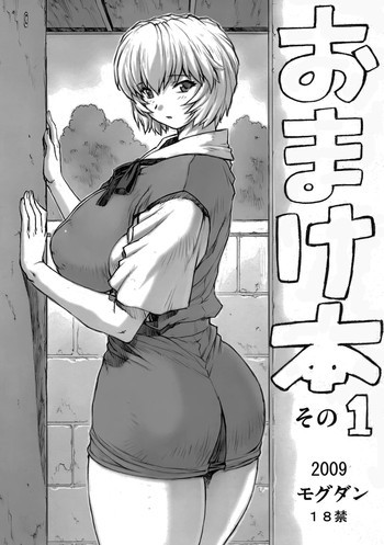 おまけ本 その1の表紙画像