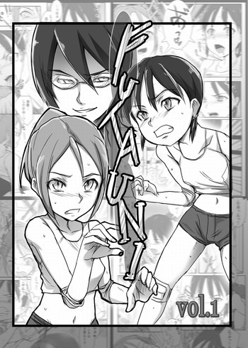 Remora Works - Futauni vol.1の表紙画像
