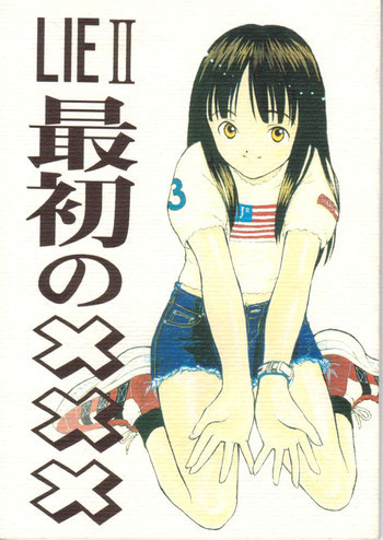 LIE II 最初のXXXの表紙画像