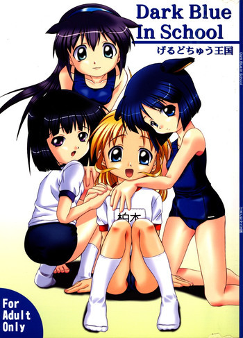 Dark Blue In Schoolの表紙画像