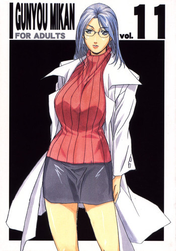 GUNYOU MIKAN vol.11の表紙画像