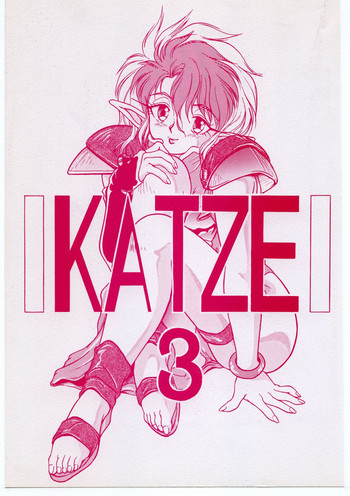 KATZE 3の表紙画像