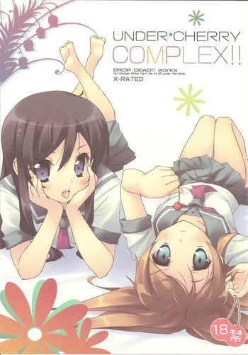 UNDER＊CHERRY COMPLEX!!の表紙画像