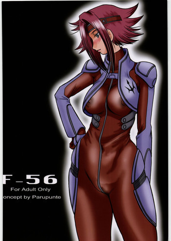 F-56の表紙画像