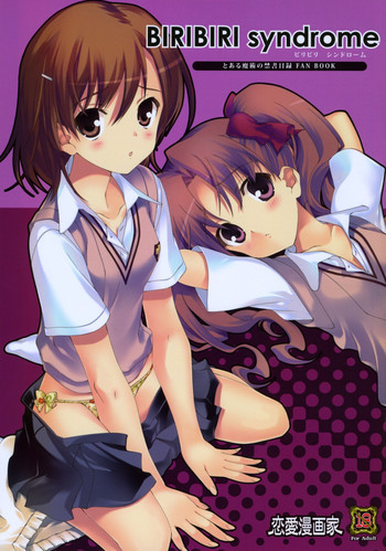 BIRIBIRI syndromeの表紙画像