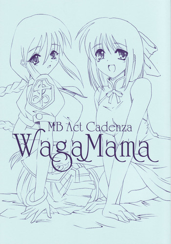 WagaMamaの表紙画像