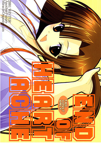 END OF HEART ACHEの表紙画像