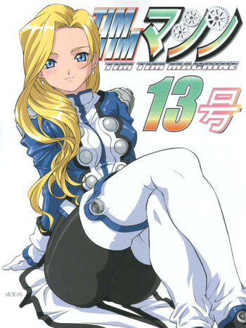 TIMTIMマシン13号の表紙画像