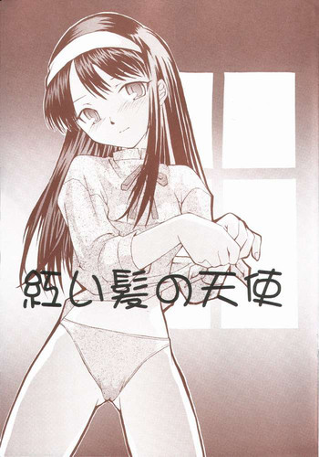 赤い髪の天使：半月版の表紙画像