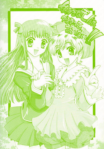 好きなモノは好きって言いたい！！の表紙画像