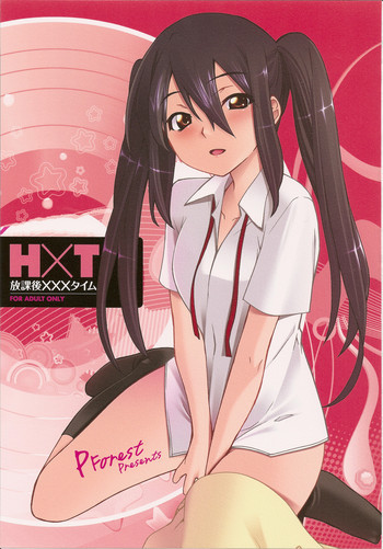 放課後XXXタイムの表紙画像