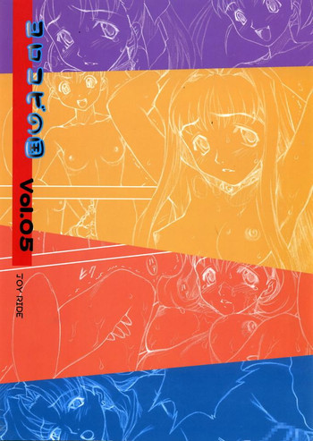 ヨロコビの国vol.05の表紙画像