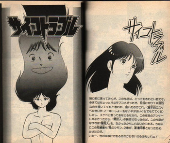 １００％坂口いく短編集の表紙画像