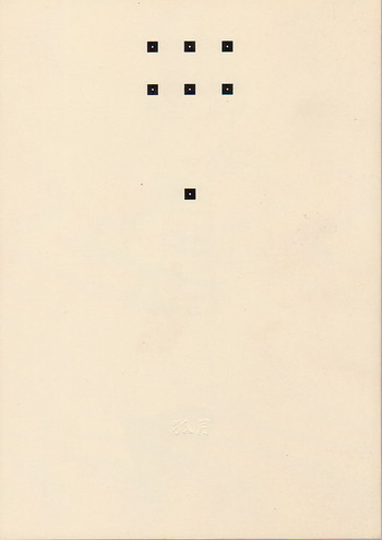 小学性七狐月の表紙画像