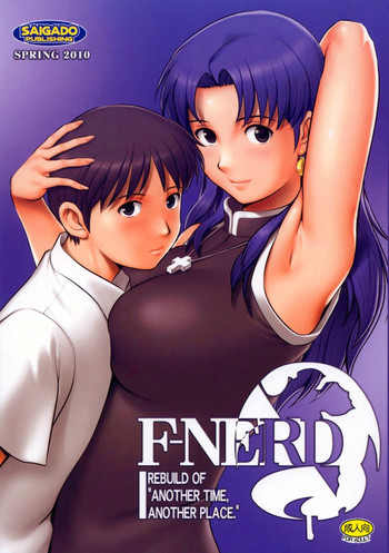 F-NERDの表紙画像