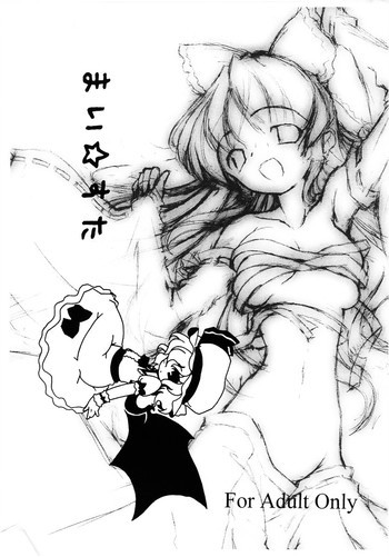 まり☆すたの表紙画像