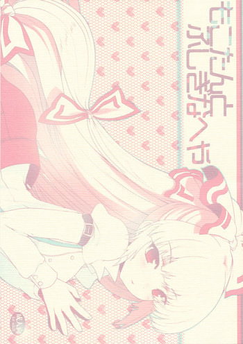 もこたんとふしぎなへやの表紙画像