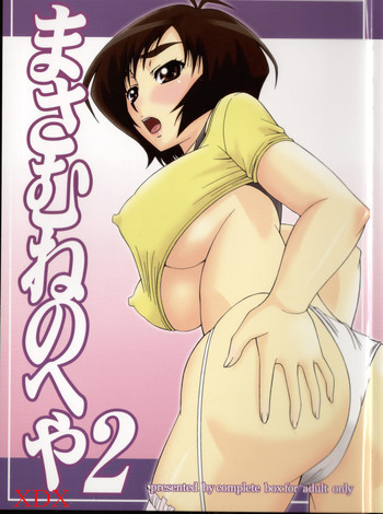 まさむねのへや2の表紙画像