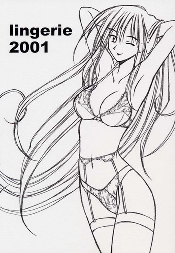 ランジェリー 2001の表紙画像