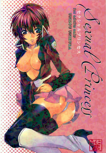 SexualPrincess -セクシャルプリンセス-の表紙画像