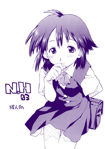 N.H 03の表紙画像