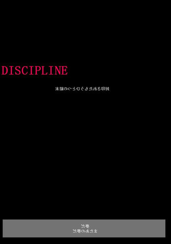 Disciplineの表紙画像