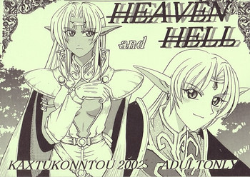 Heaven & Hellの表紙画像