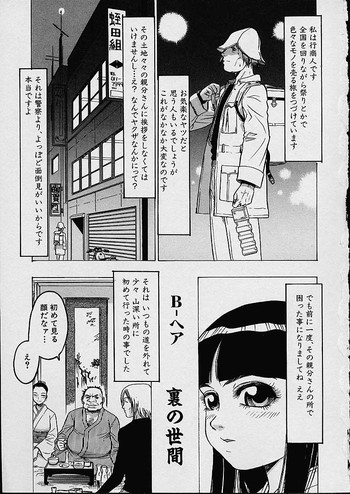 Ura No Sekaiの表紙画像