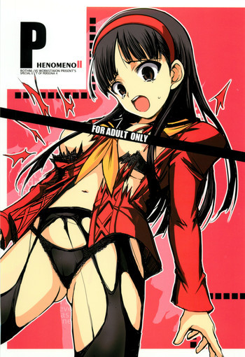 PHENOMENO IIの表紙画像