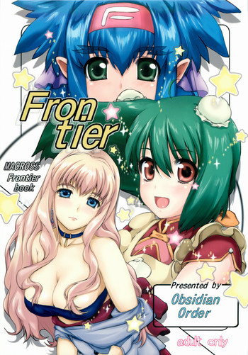 Frontierの表紙画像
