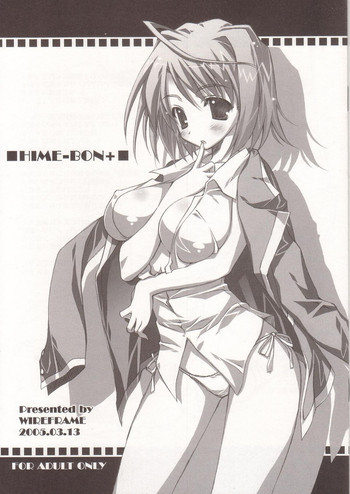 HIME-BON+の表紙画像