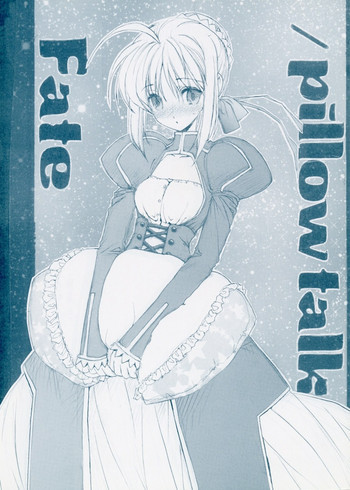 Fate/pillowtalkの表紙画像